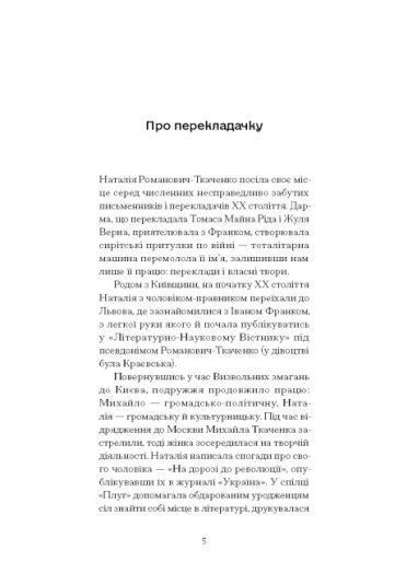 Щоденник покоївки 1023881 фото