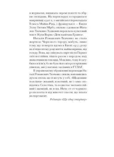 Щоденник покоївки 1023881 фото