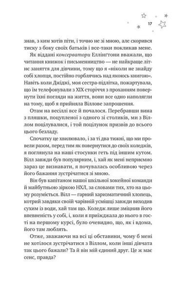 І забринить мрія 1034821 фото