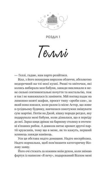 І забринить мрія 1034821 фото