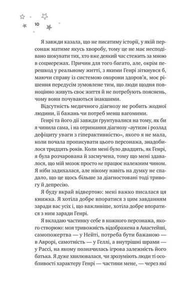 І забринить мрія 1034821 фото