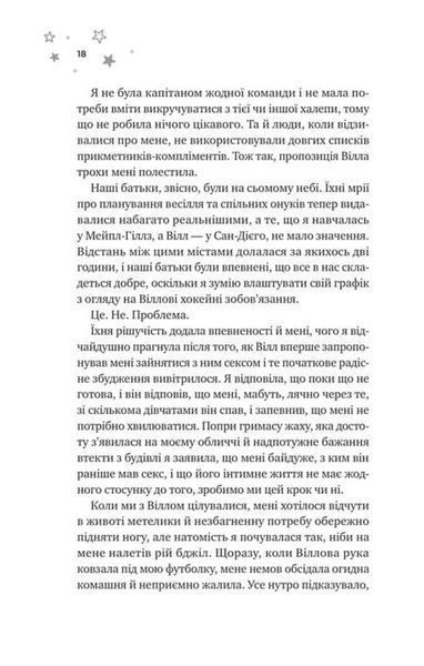 І забринить мрія 1034821 фото
