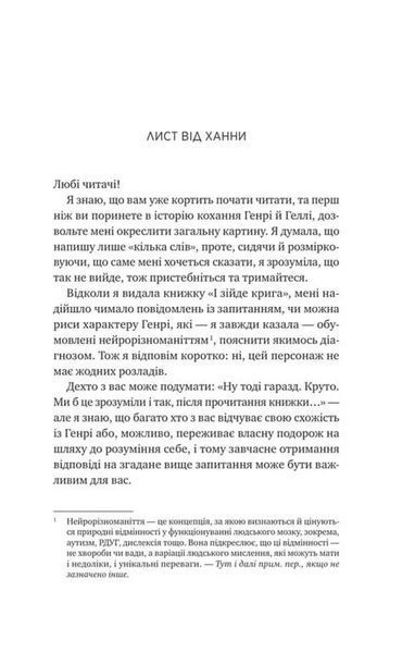 І забринить мрія 1034821 фото