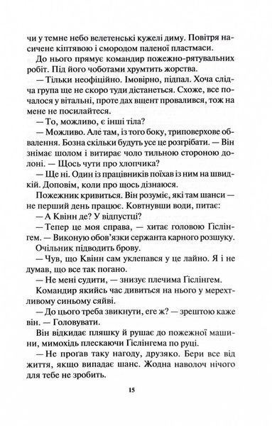 Виходу немає. Книга 3 1027032 фото
