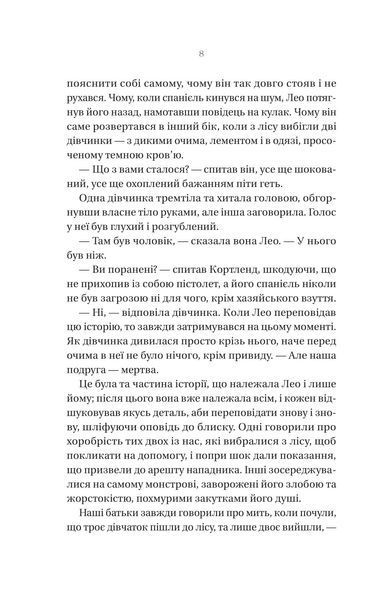 Що приховує ліс 1031272 фото