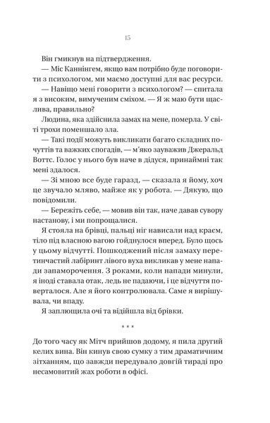 Що приховує ліс 1031272 фото