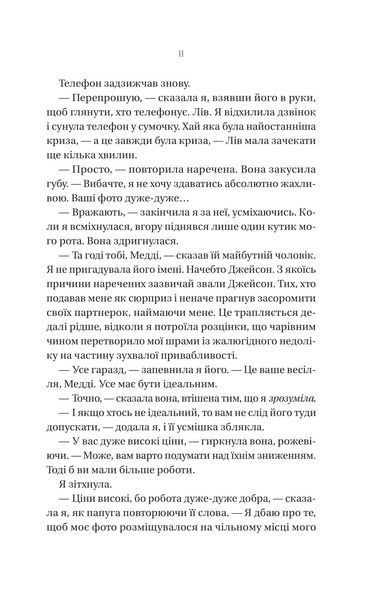 Що приховує ліс 1031272 фото
