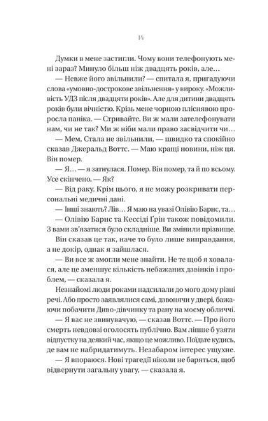 Що приховує ліс 1031272 фото