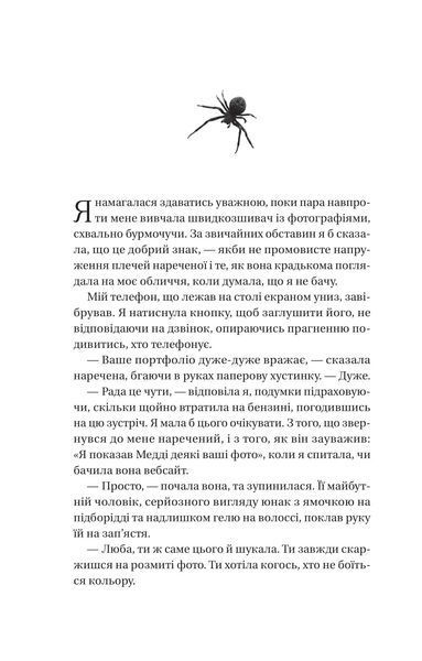 Що приховує ліс 1031272 фото