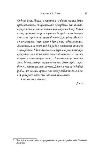 На варті зірок 1035048 фото