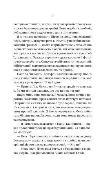 Що приховує ліс 1031272 фото