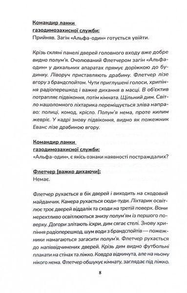 Виходу немає. Книга 3 1027032 фото