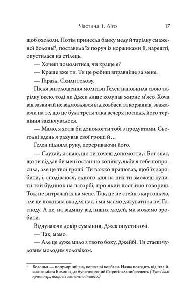 На варті зірок 1035048 фото