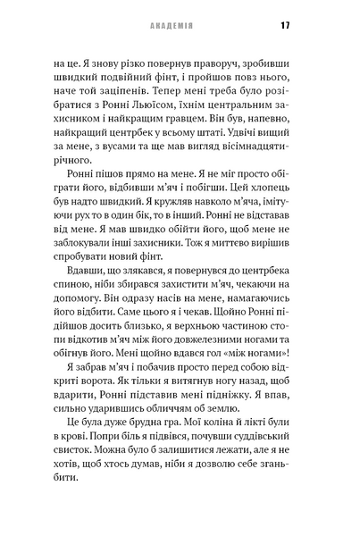 Академія. Книга 1 1030703 фото