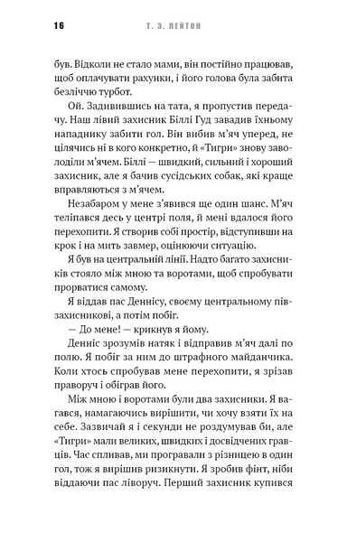 Академія. Книга 1 1030703 фото