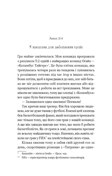 Академія. Книга 1 1030703 фото
