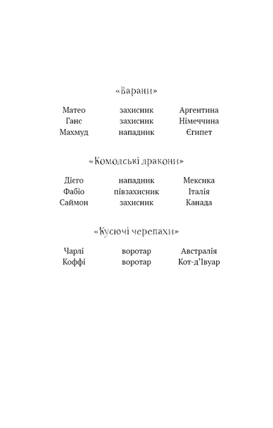 Академія. Книга 1 1030703 фото