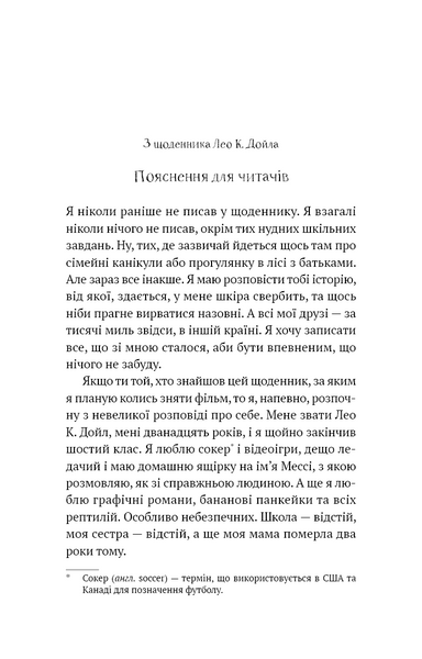 Академія. Книга 1 1030703 фото