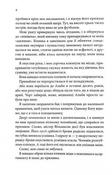 Найдорожче в житті 1029079 фото