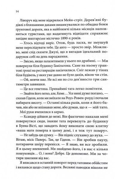 Найдорожче в житті 1029079 фото