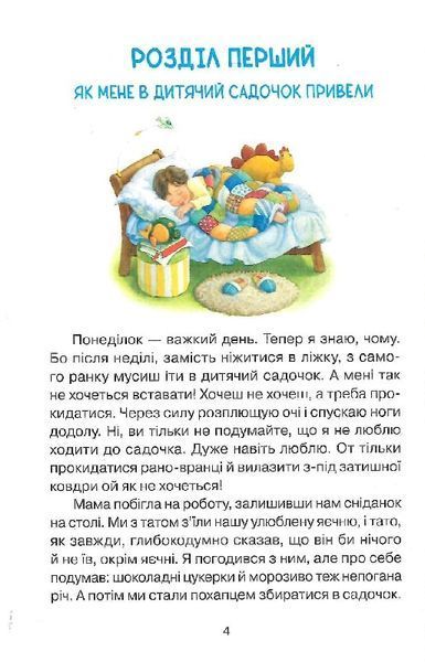 Абетка здоров'я 1019367 фото