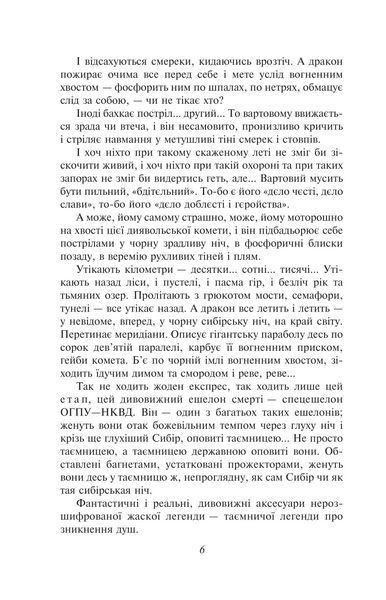 Тигролови (Рідне) 1018211 фото