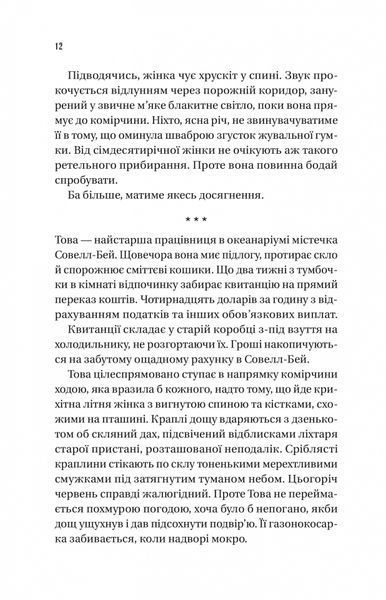 Напрочуд кмітливі створіння 1025234 фото