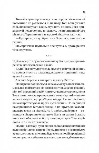 Напрочуд кмітливі створіння 1025234 фото