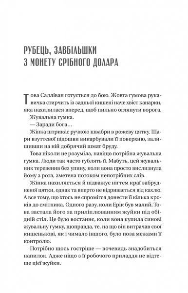 Напрочуд кмітливі створіння 1025234 фото