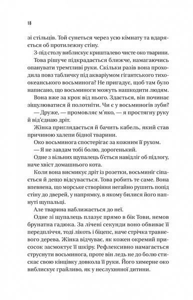 Напрочуд кмітливі створіння 1025234 фото