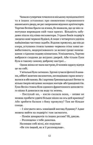 Чорне літо 1023415 фото