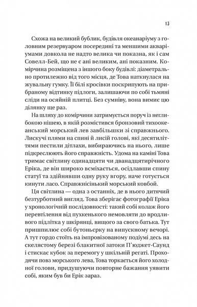 Напрочуд кмітливі створіння 1025234 фото
