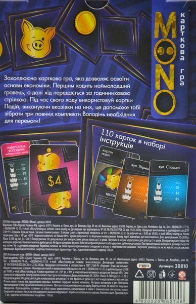 Настільна гра Mono велика (українська) (30810) Strateg 1003719 фото