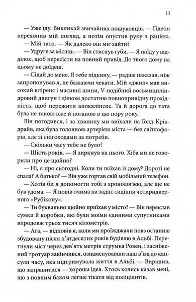 Найдорожче в житті 1029079 фото