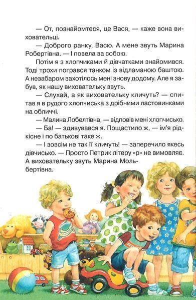 Абетка здоров'я 1019367 фото