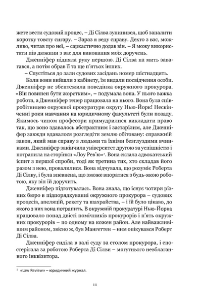 Гнів ангелів 1030209 фото