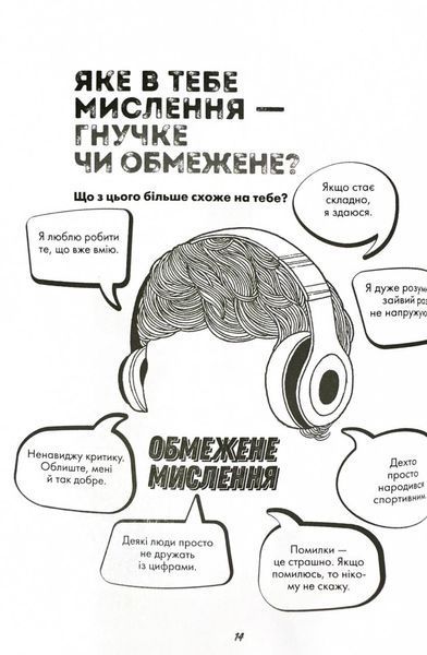 Ти просто супер. Знайди в собі впевненість і рішучість, щоб досягти успіху (майже) в усьому 1027856 фото