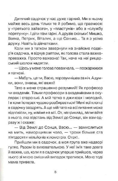 Абетка здоров'я 1019367 фото