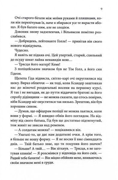 Найдорожче в житті 1029079 фото