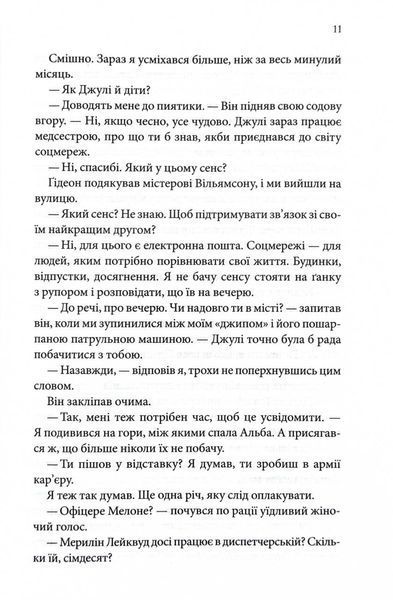 Найдорожче в житті 1029079 фото