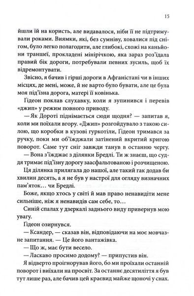 Найдорожче в житті 1029079 фото