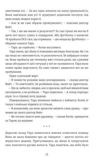 Флірт 1035778 фото