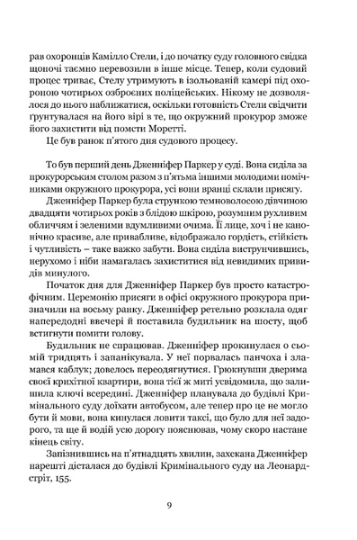 Гнів ангелів 1030209 фото