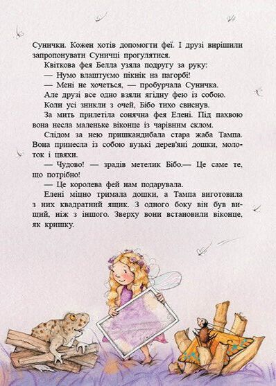 Ягідна фея Суничка. Театр тіней на дереві кажанів 1034436 фото