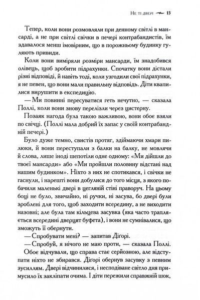 Хроніки Нарнії. Небіж чаклуна. Книга 1 1028117 фото