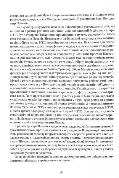 Охоронці скарбу 1029343 фото