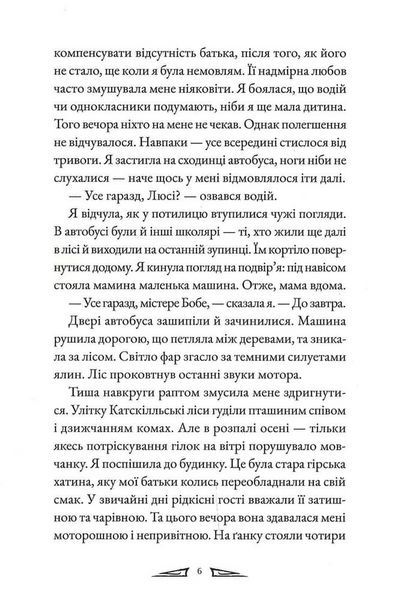 Останні знахідники. Агенція Пердідо. Том 1 1034504 фото