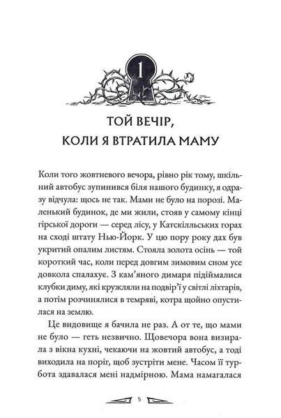 Останні знахідники. Агенція Пердідо. Том 1 1034504 фото