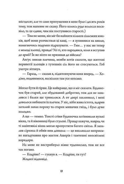 Те, що бенкетує вночі. Клятвений солдат. Книга 2 1029632 фото