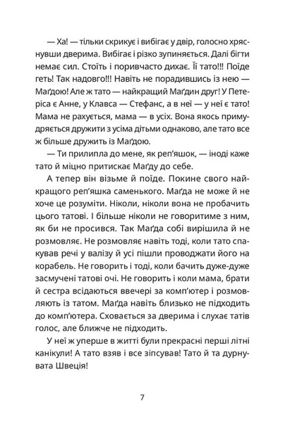 Тато й пес 1033698 фото